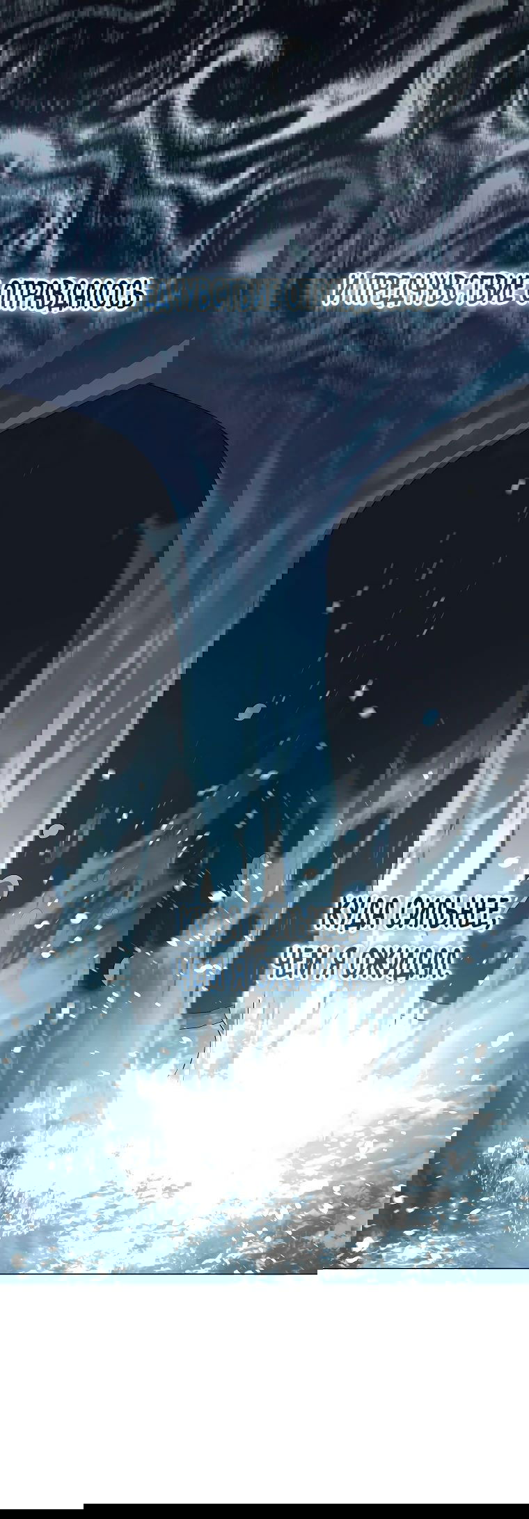 Манга Магический лорд - Глава 35 Страница 18