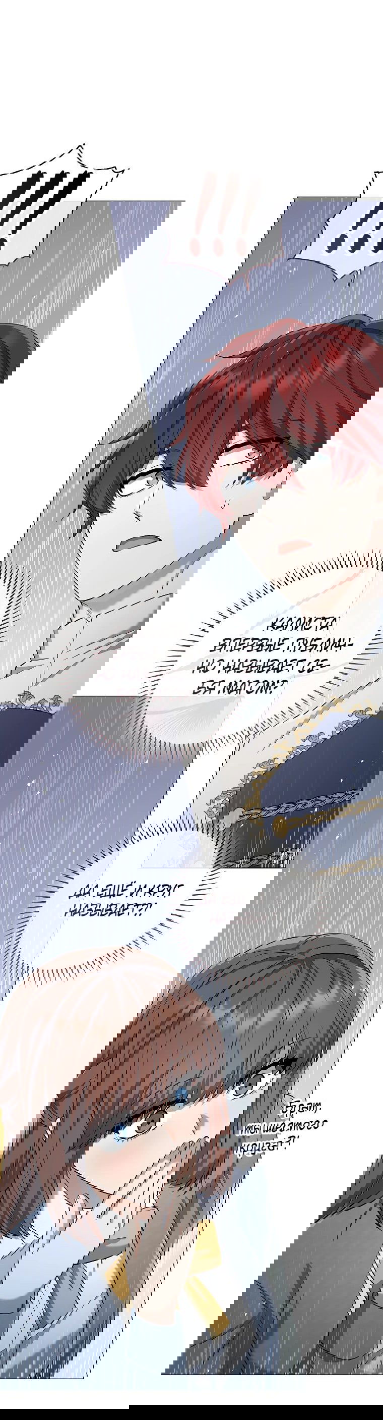 Манга Магический лорд - Глава 35 Страница 11