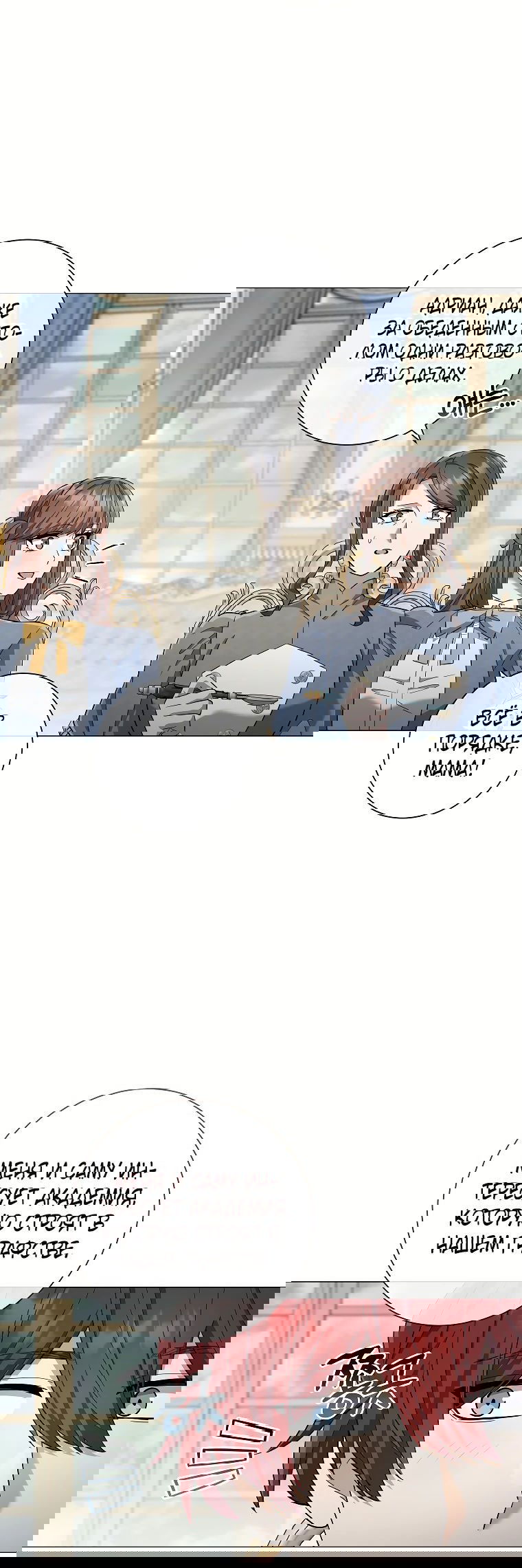 Манга Магический лорд - Глава 35 Страница 4