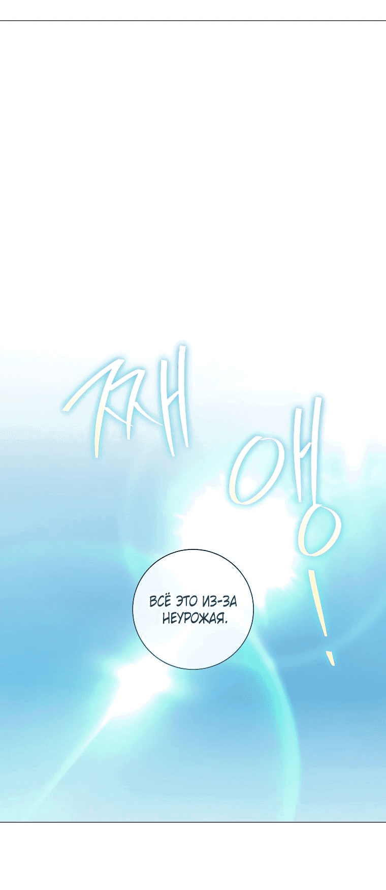 Манга Магический лорд - Глава 35 Страница 29