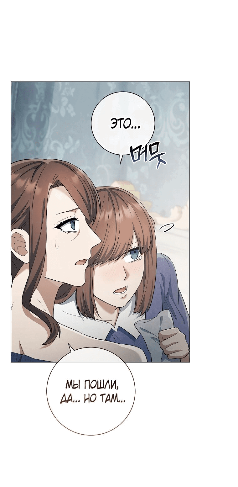 Манга Магический лорд - Глава 35 Страница 49