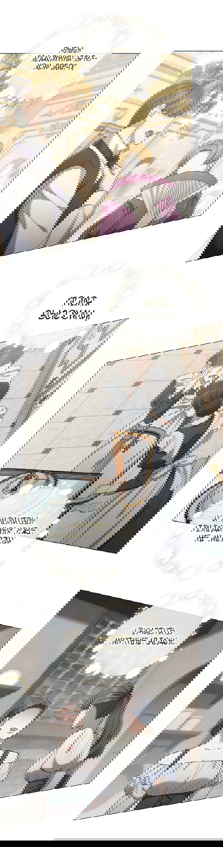 Манга Магический лорд - Глава 35 Страница 43