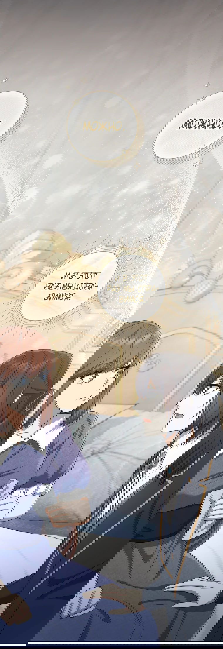 Манга Магический лорд - Глава 35 Страница 55