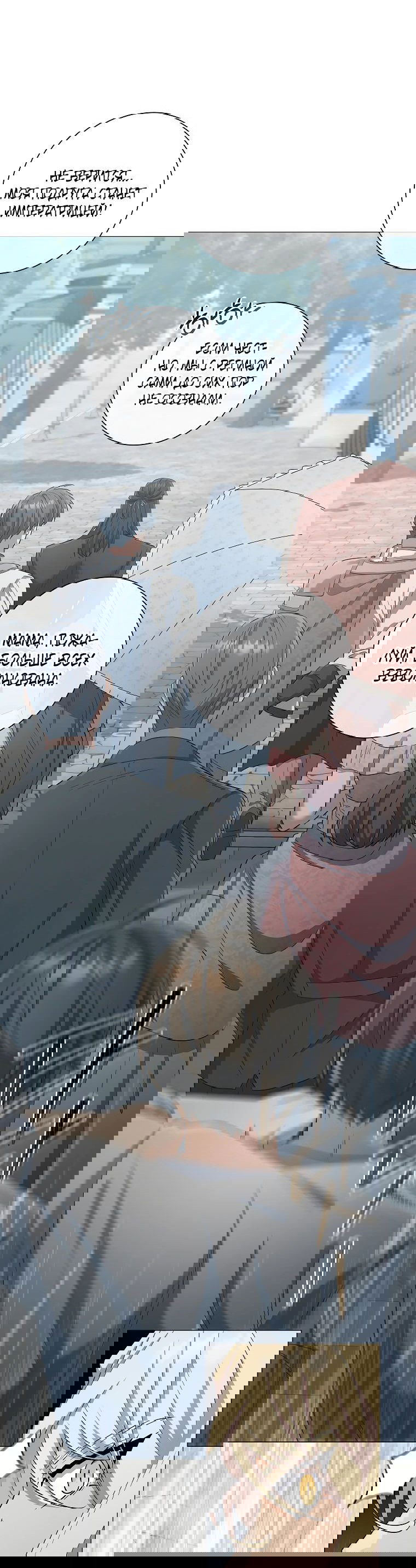 Манга Магический лорд - Глава 35 Страница 20