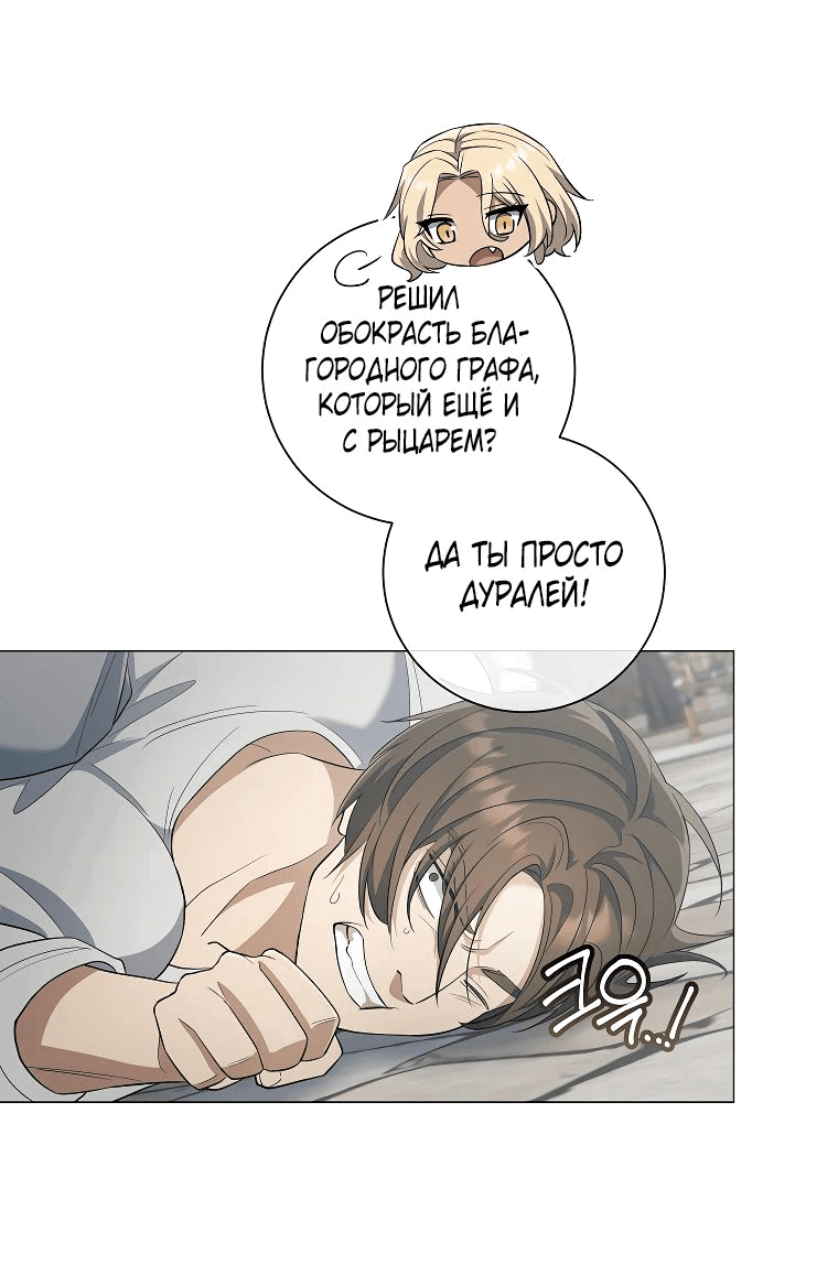Манга Магический лорд - Глава 35 Страница 24
