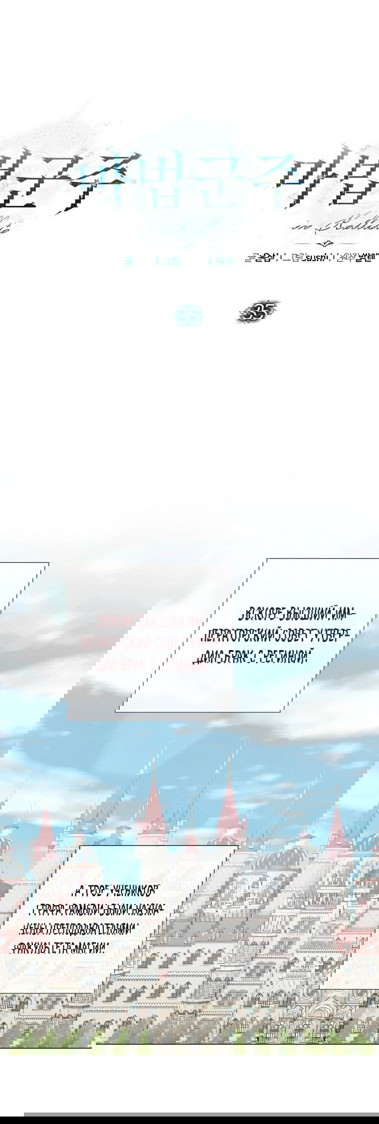 Манга Магический лорд - Глава 35 Страница 14