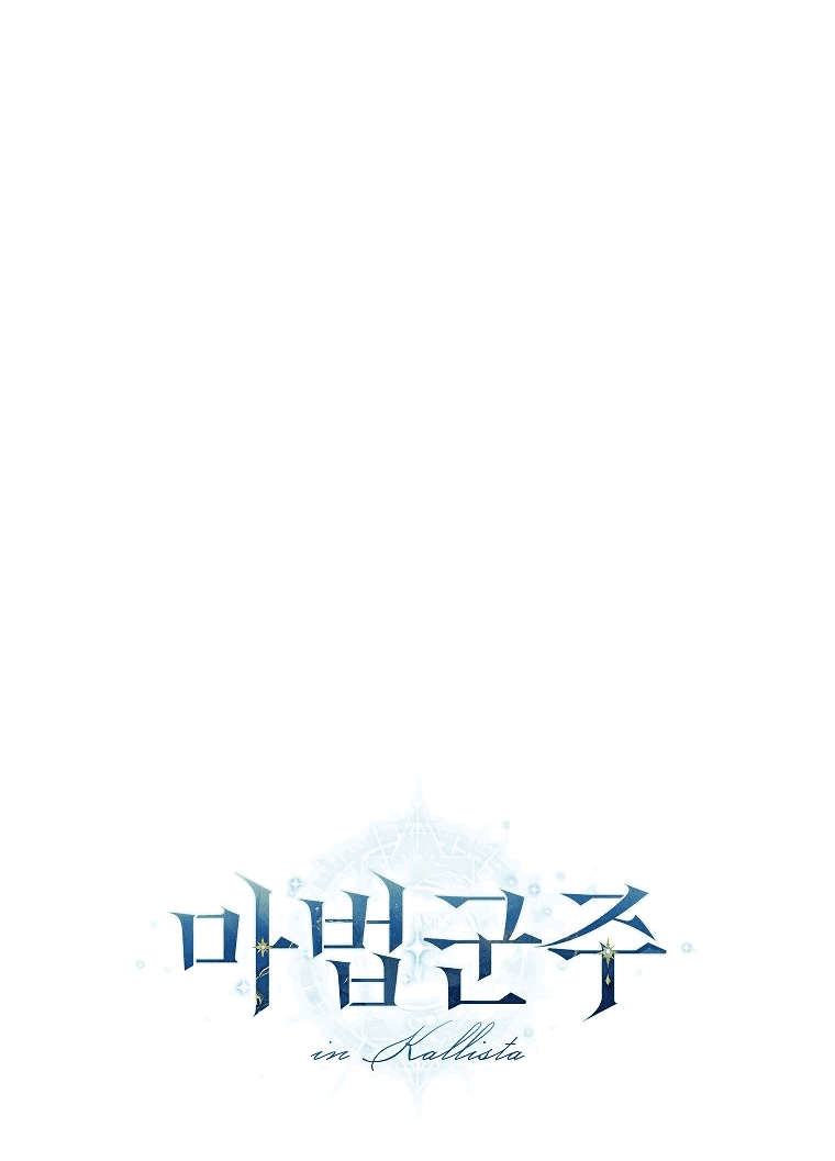 Манга Магический лорд - Глава 35 Страница 60