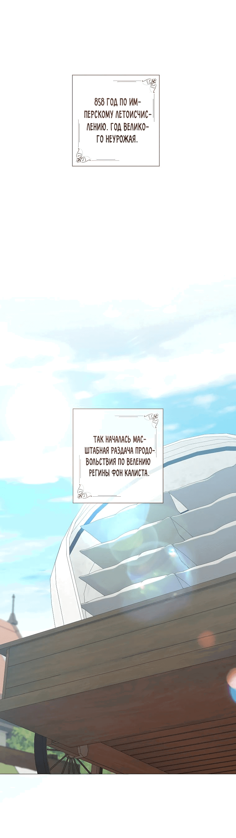 Манга Магический лорд - Глава 35 Страница 59