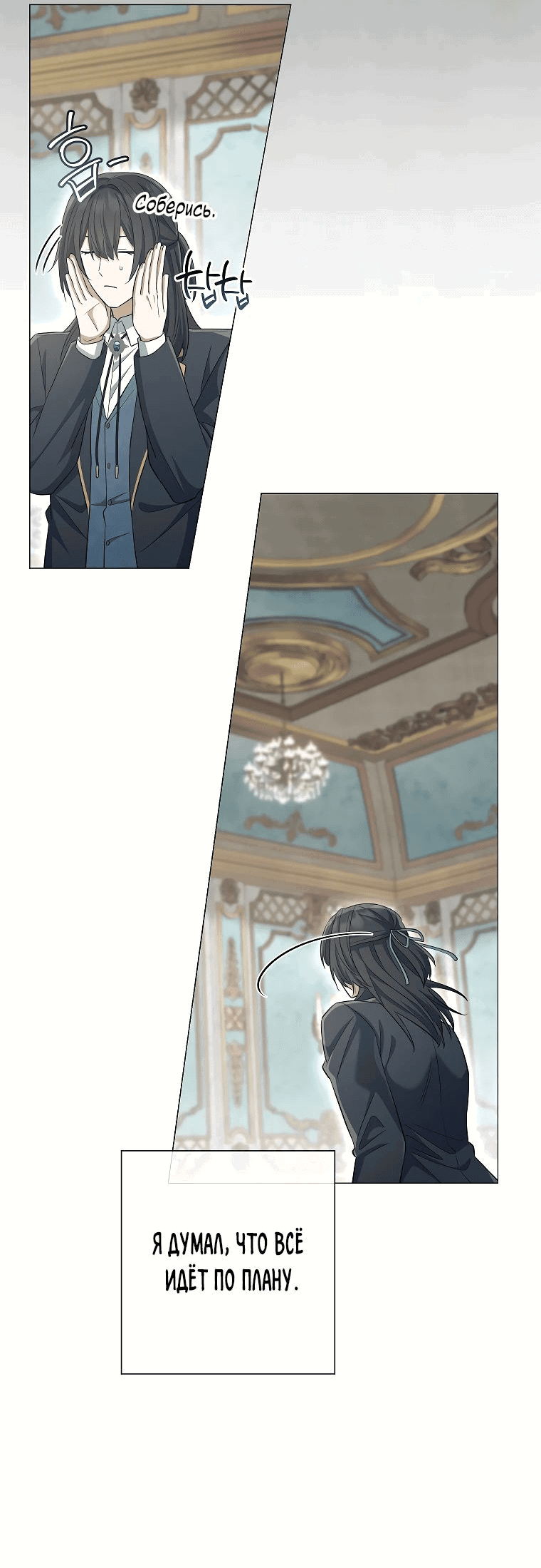 Манга Магический лорд - Глава 35 Страница 38