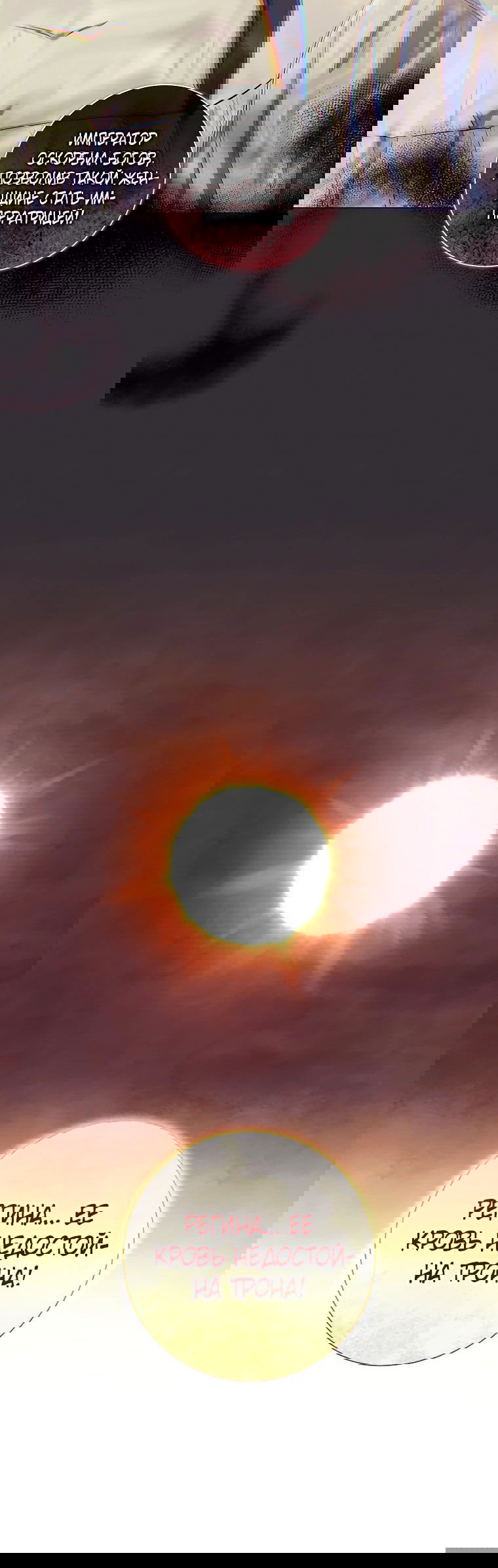 Манга Магический лорд - Глава 35 Страница 45