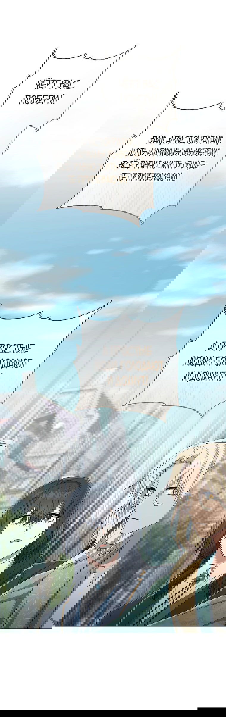 Манга Магический лорд - Глава 35 Страница 25