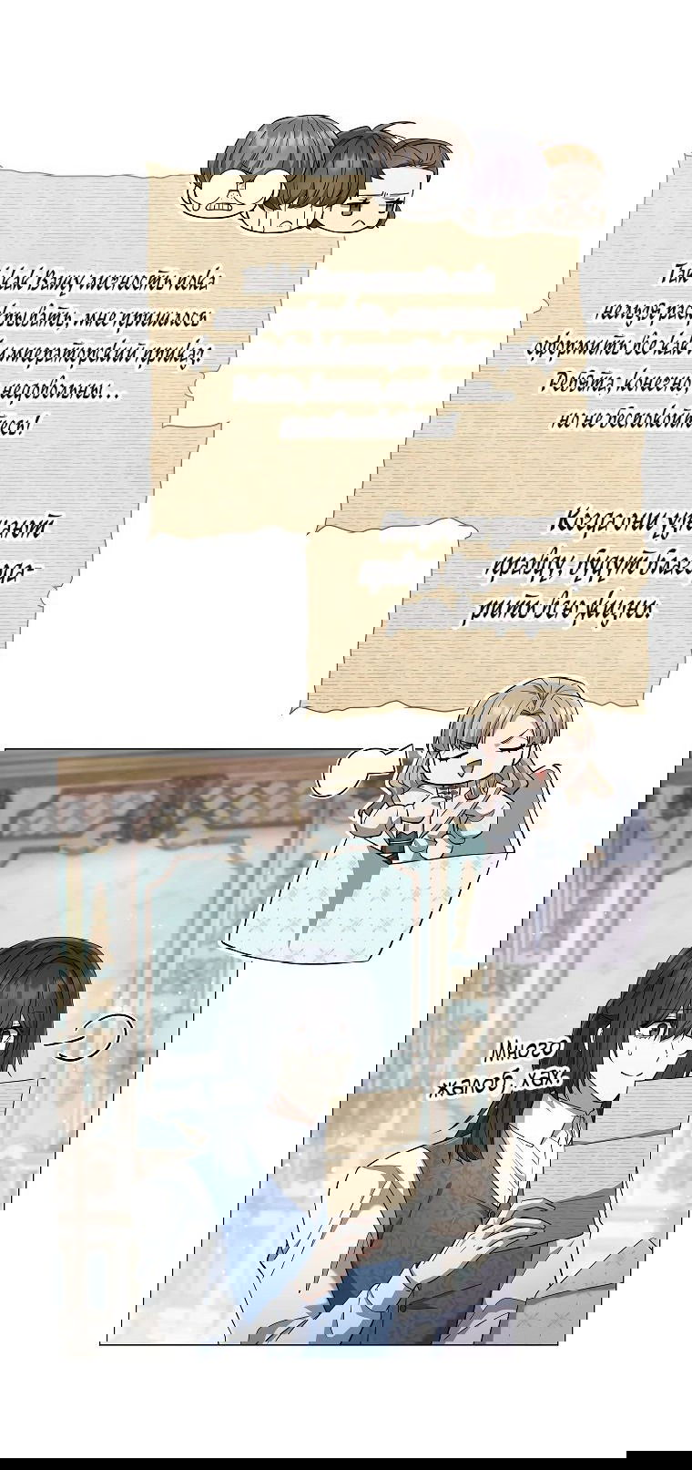 Манга Магический лорд - Глава 35 Страница 15