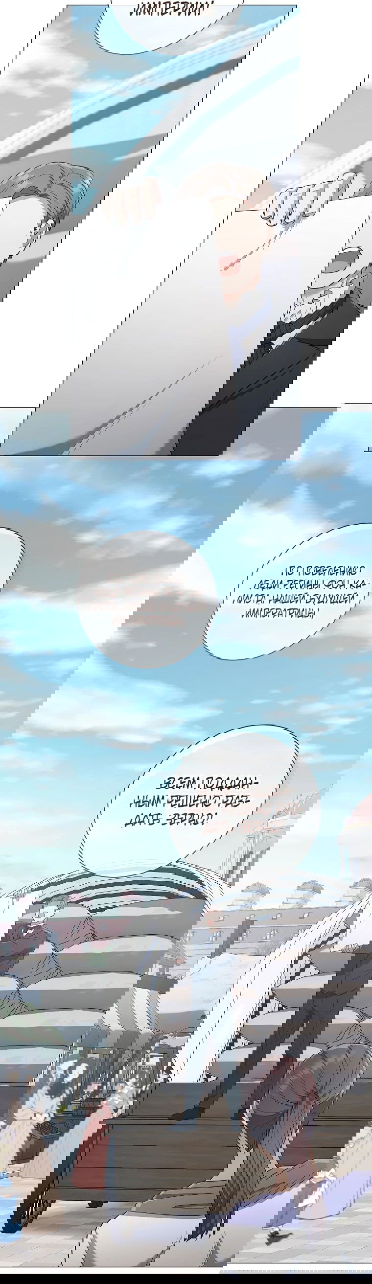 Манга Магический лорд - Глава 35 Страница 57