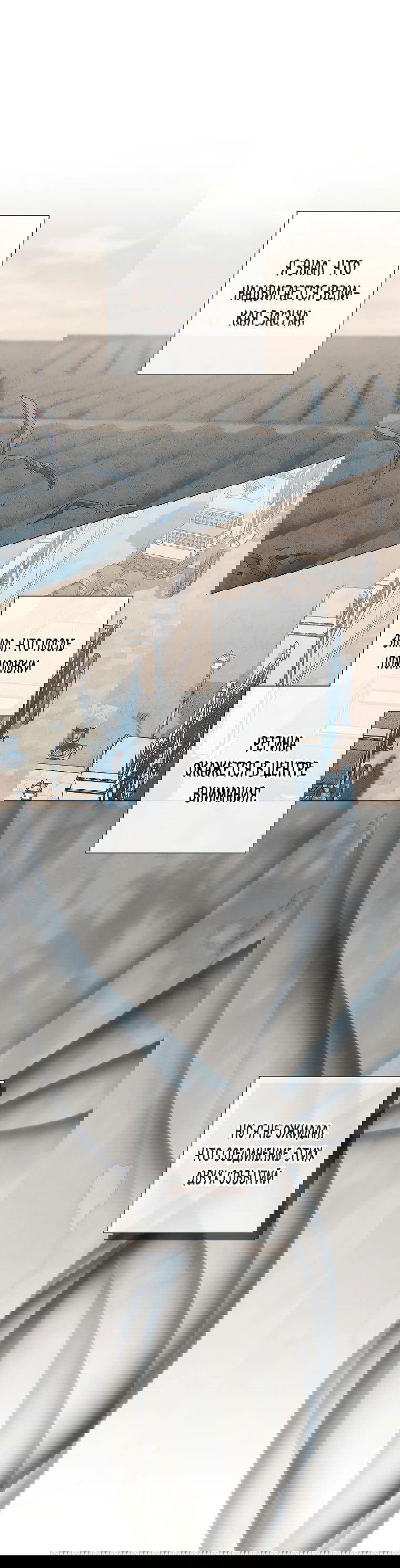 Манга Магический лорд - Глава 35 Страница 39