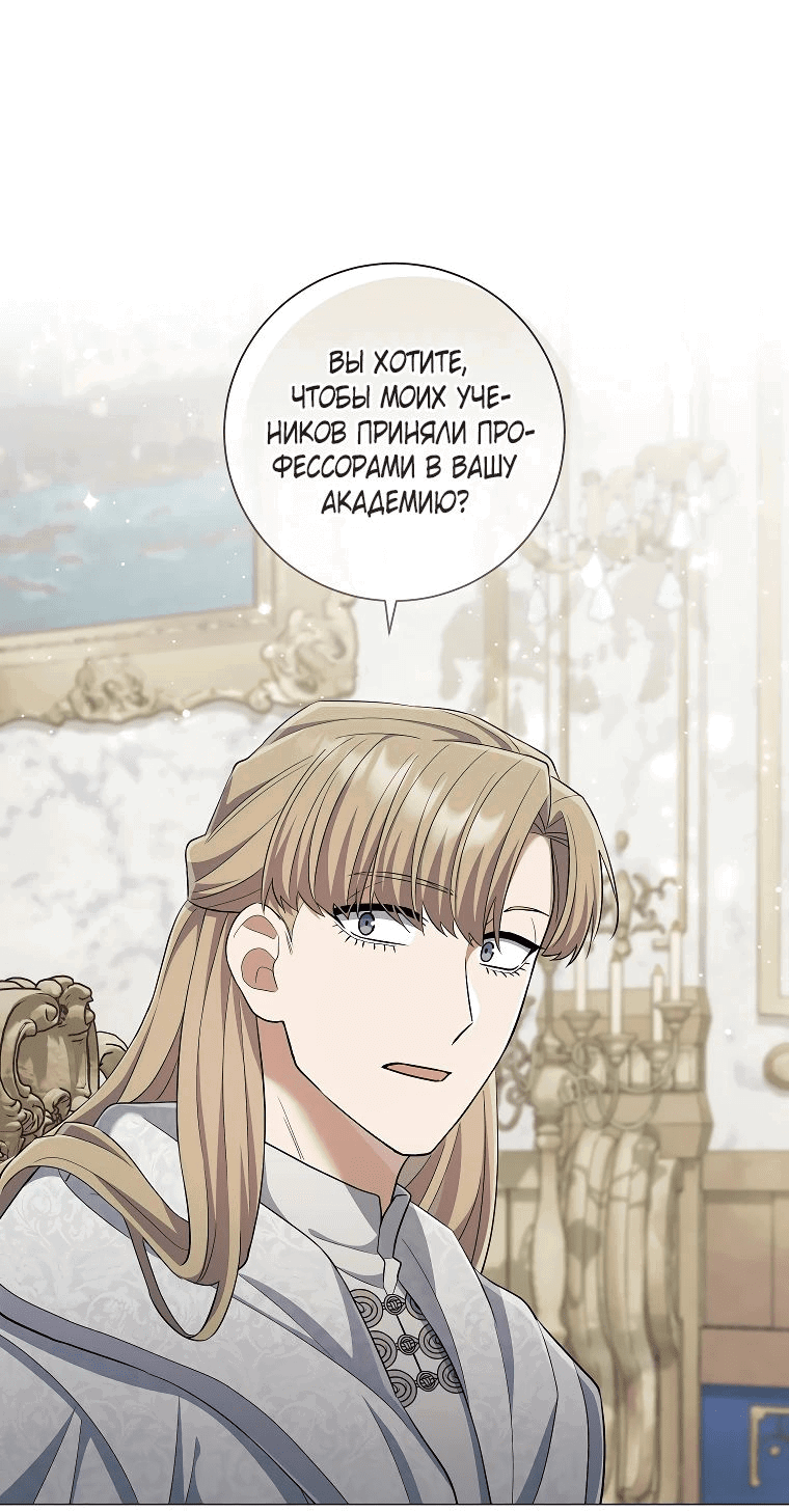 Манга Магический лорд - Глава 35 Страница 1