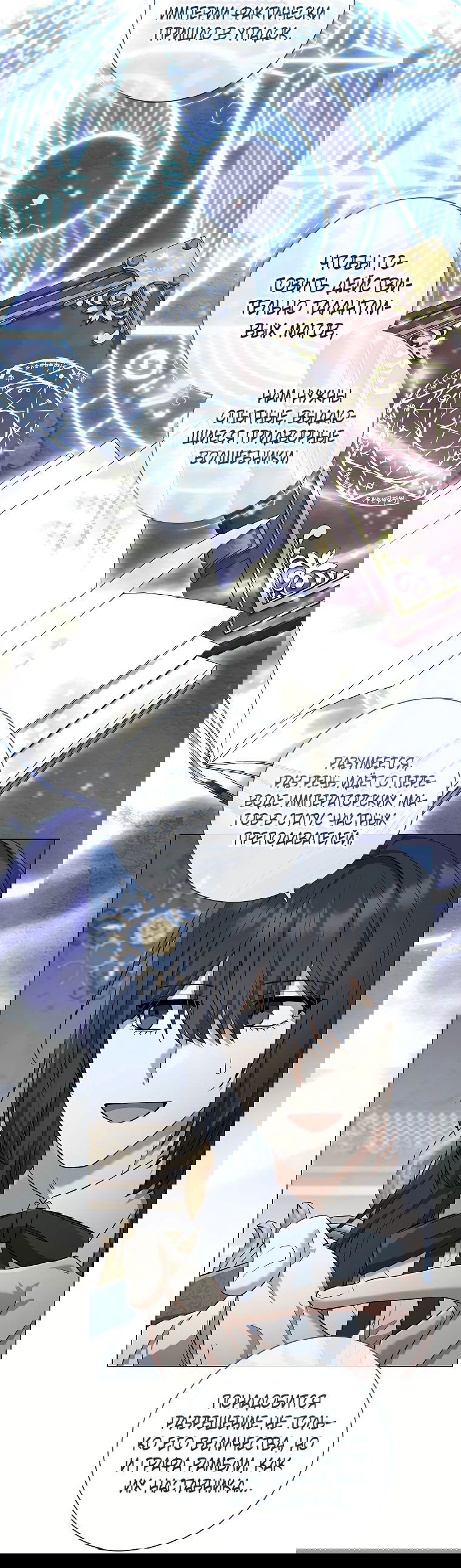 Манга Магический лорд - Глава 35 Страница 3