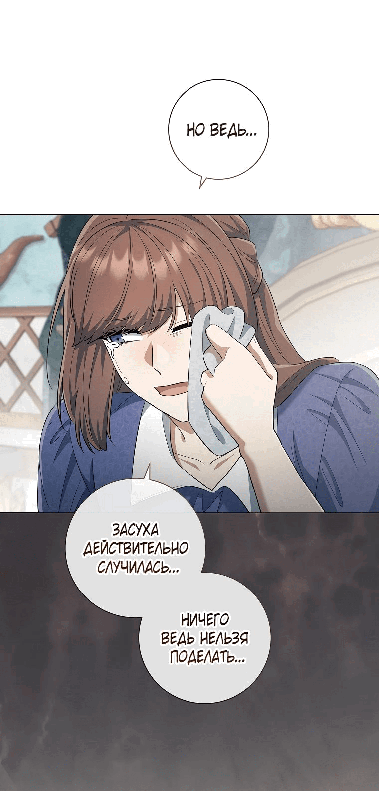 Манга Магический лорд - Глава 35 Страница 54