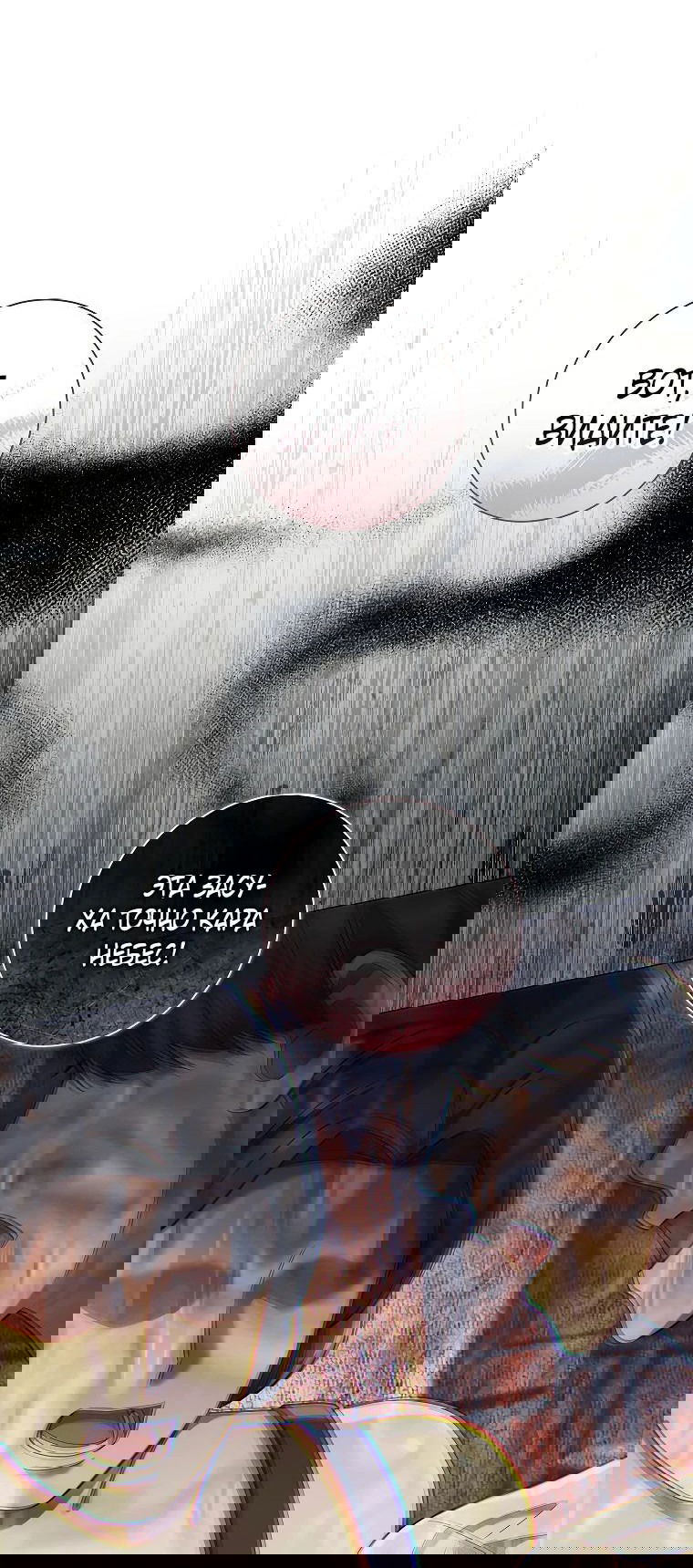 Манга Магический лорд - Глава 35 Страница 44