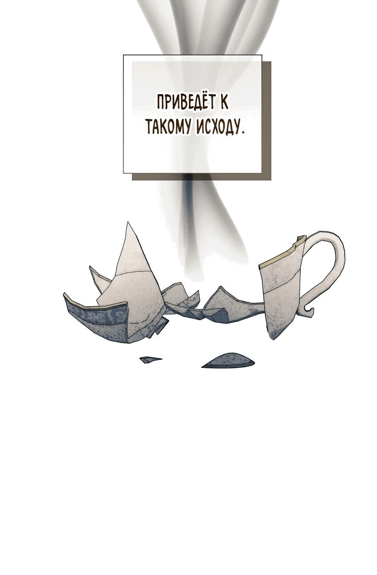 Манга Магический лорд - Глава 35 Страница 40