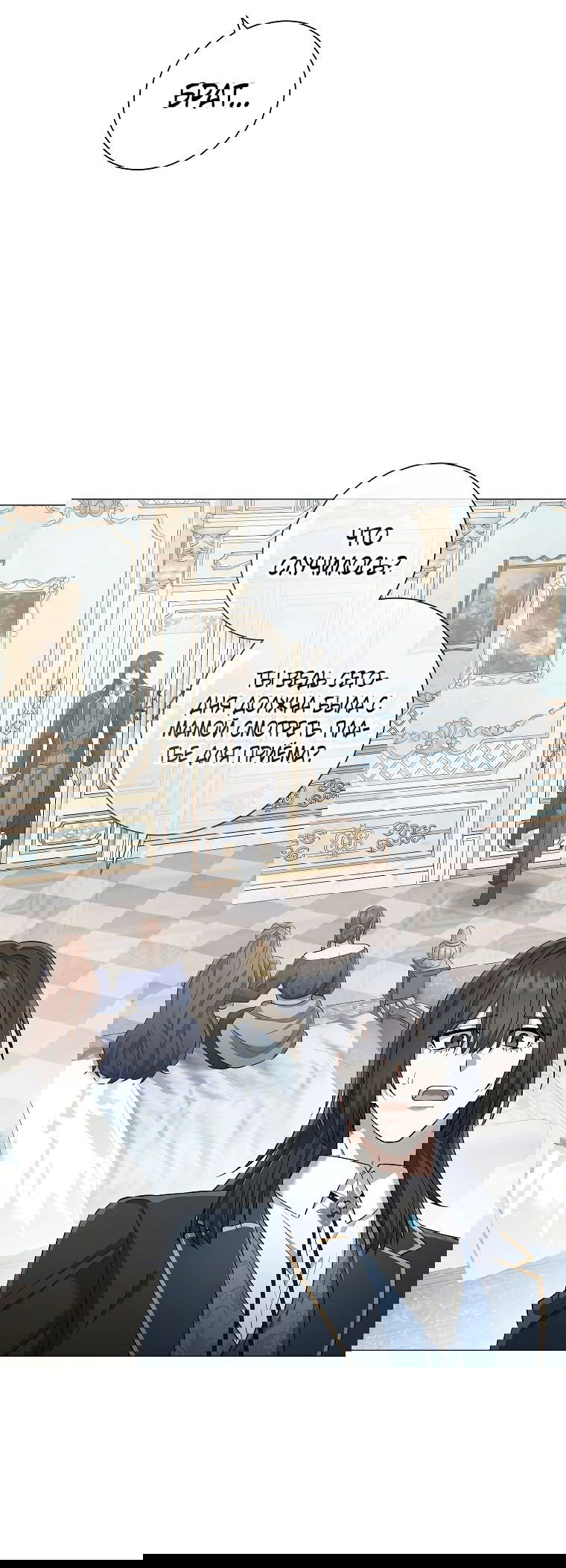 Манга Магический лорд - Глава 35 Страница 48