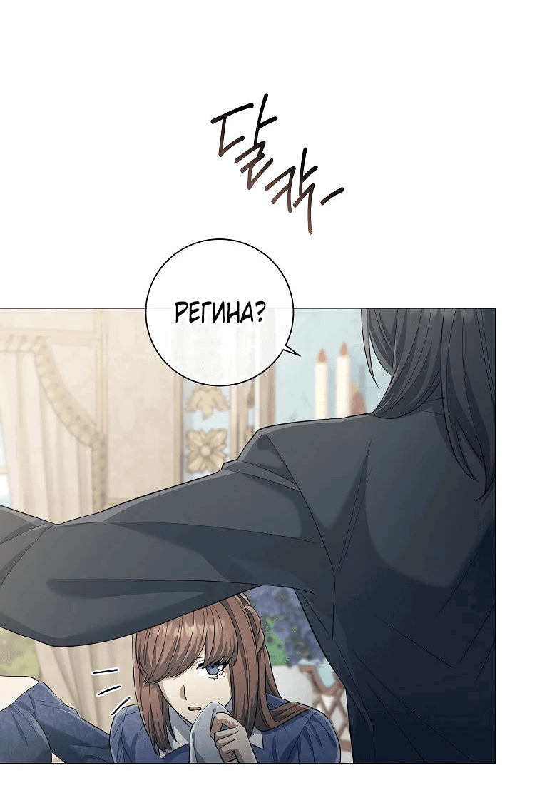 Манга Магический лорд - Глава 35 Страница 47