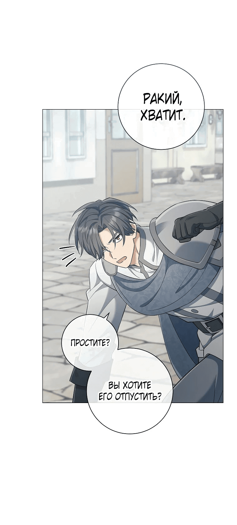 Манга Магический лорд - Глава 35 Страница 27