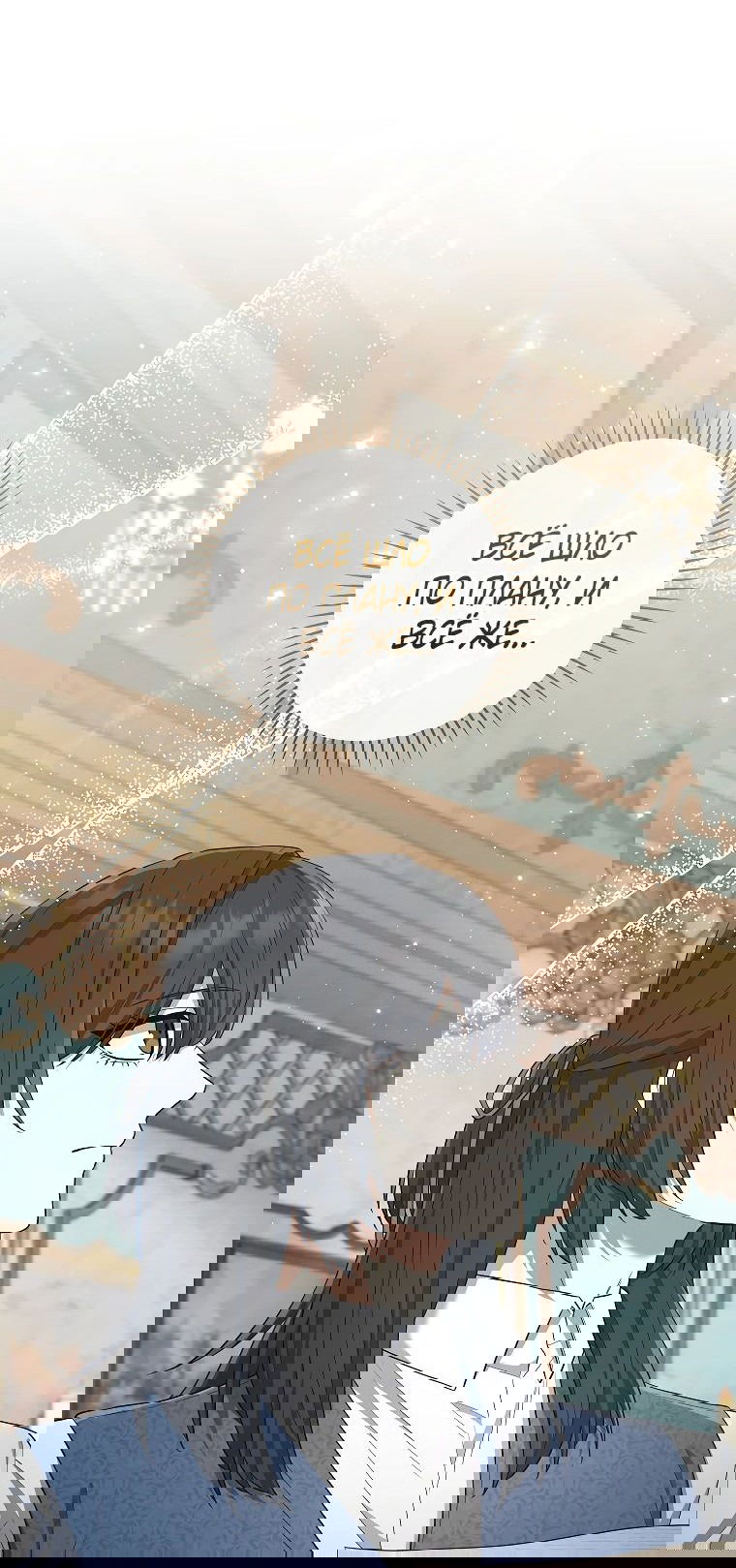 Манга Магический лорд - Глава 35 Страница 16