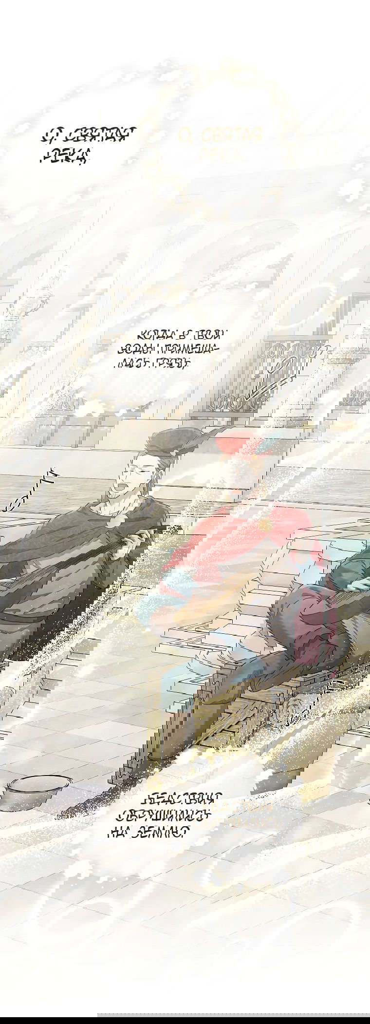 Манга Магический лорд - Глава 35 Страница 42