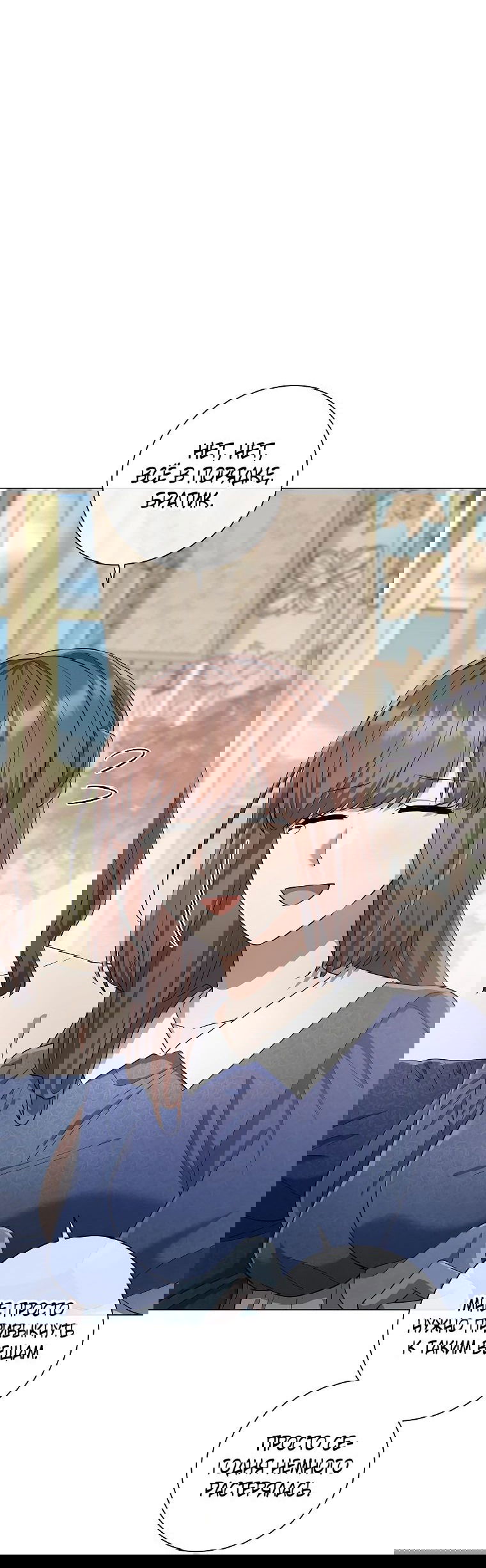 Манга Магический лорд - Глава 35 Страница 51