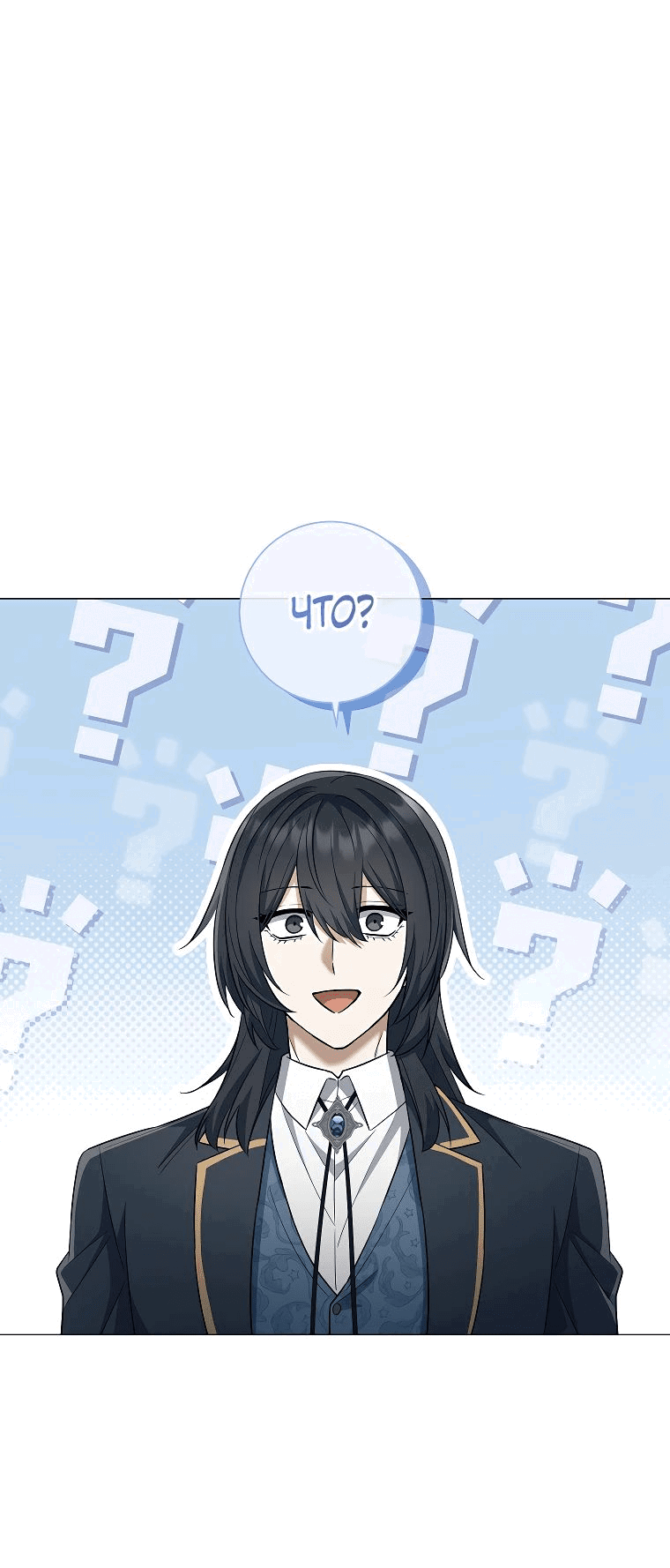 Манга Магический лорд - Глава 35 Страница 32