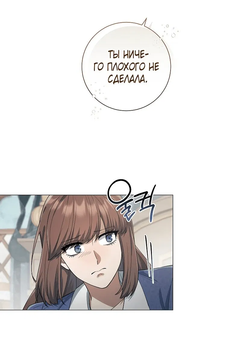 Манга Магический лорд - Глава 35 Страница 53