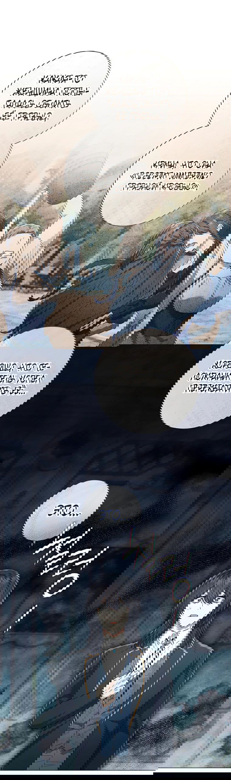 Манга Магический лорд - Глава 35 Страница 50