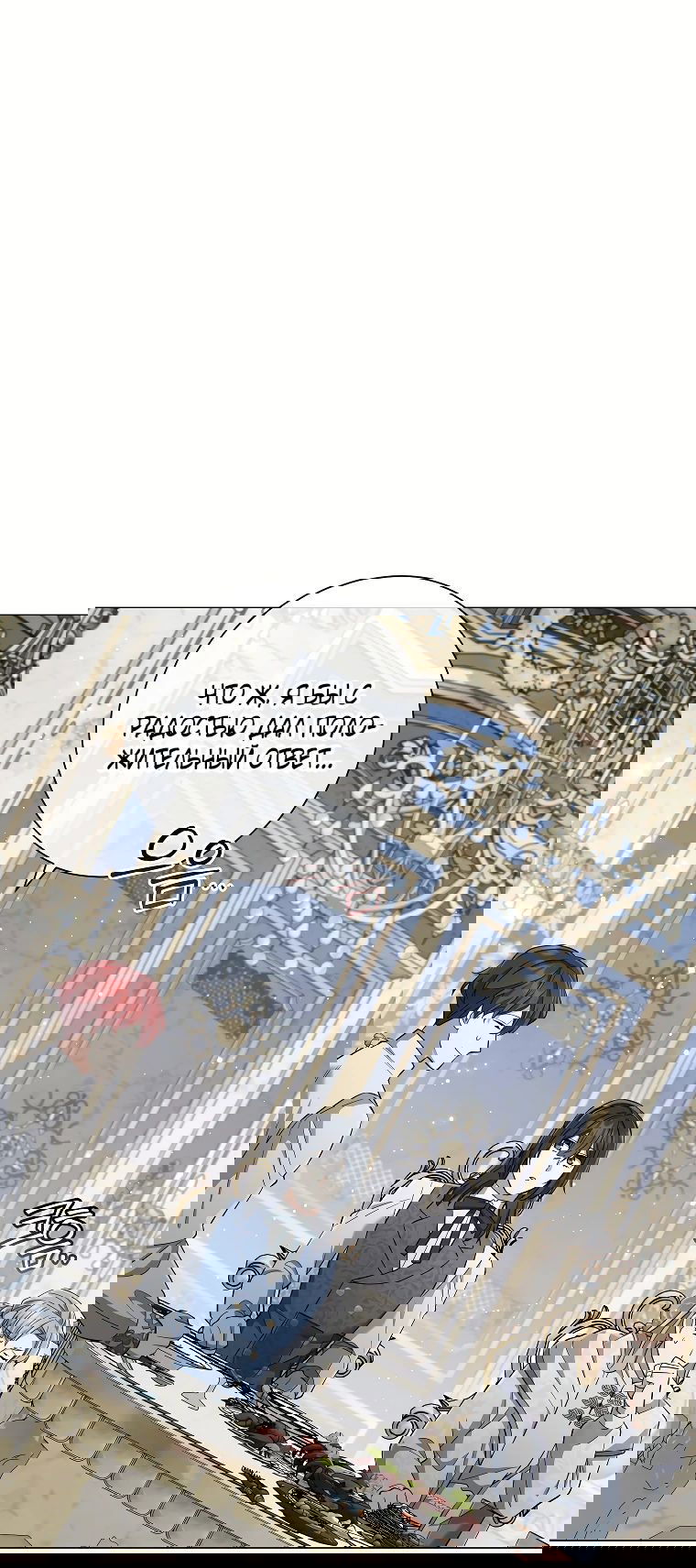 Манга Магический лорд - Глава 35 Страница 5