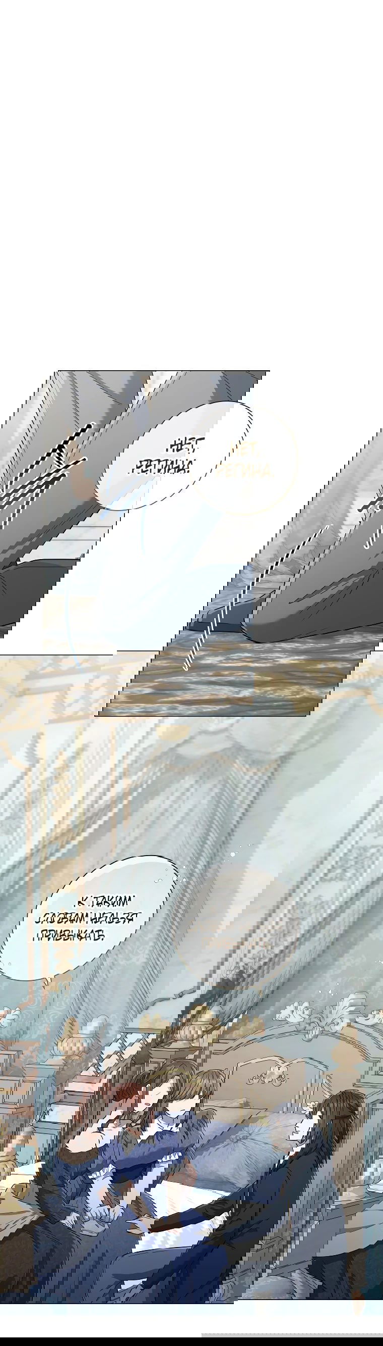 Манга Магический лорд - Глава 35 Страница 52