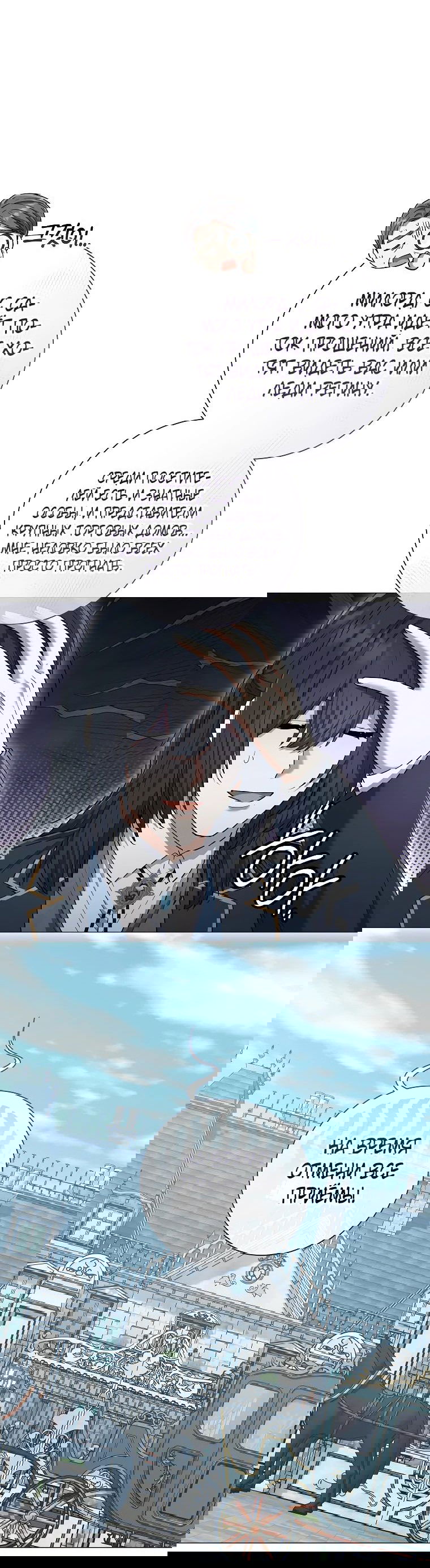 Манга Магический лорд - Глава 35 Страница 35