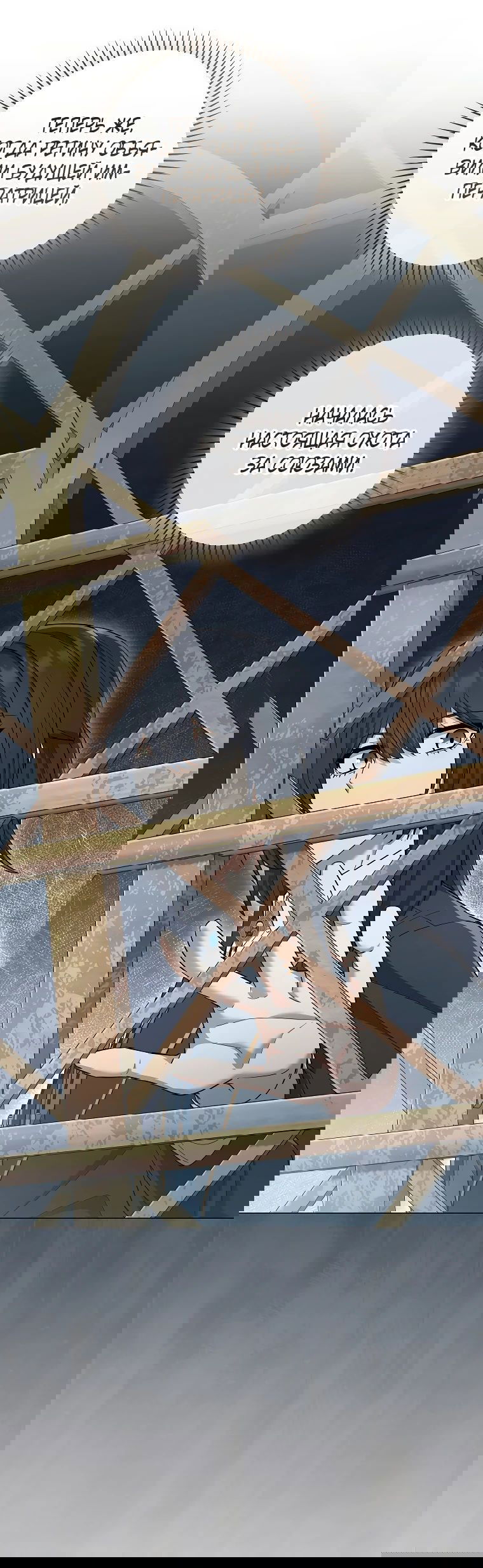 Манга Магический лорд - Глава 35 Страница 37