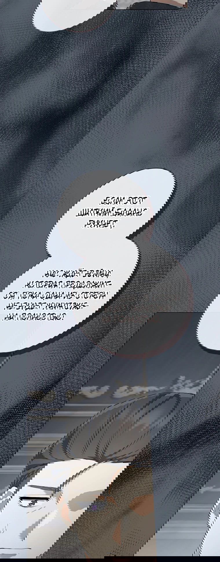 Манга Магический лорд - Глава 34 Страница 31