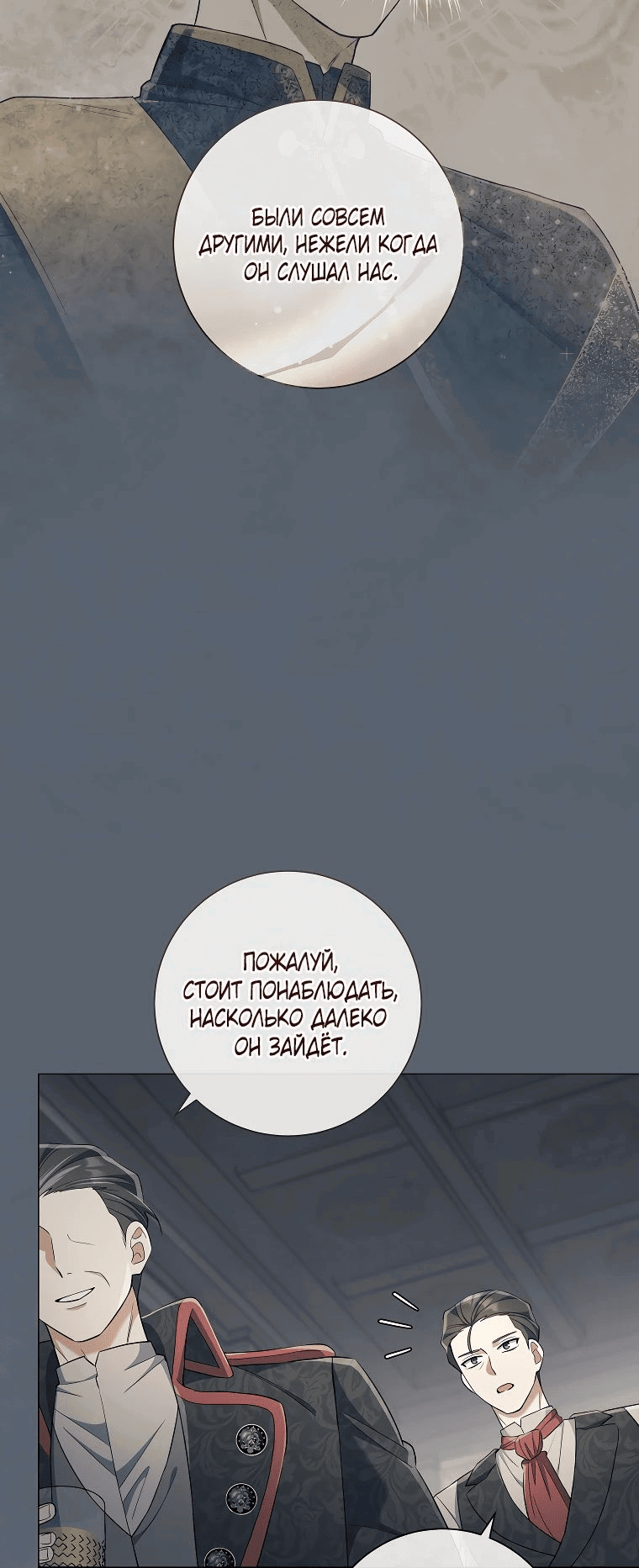 Манга Магический лорд - Глава 34 Страница 33