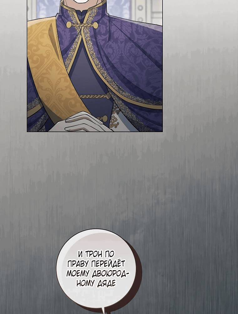 Манга Магический лорд - Глава 34 Страница 22