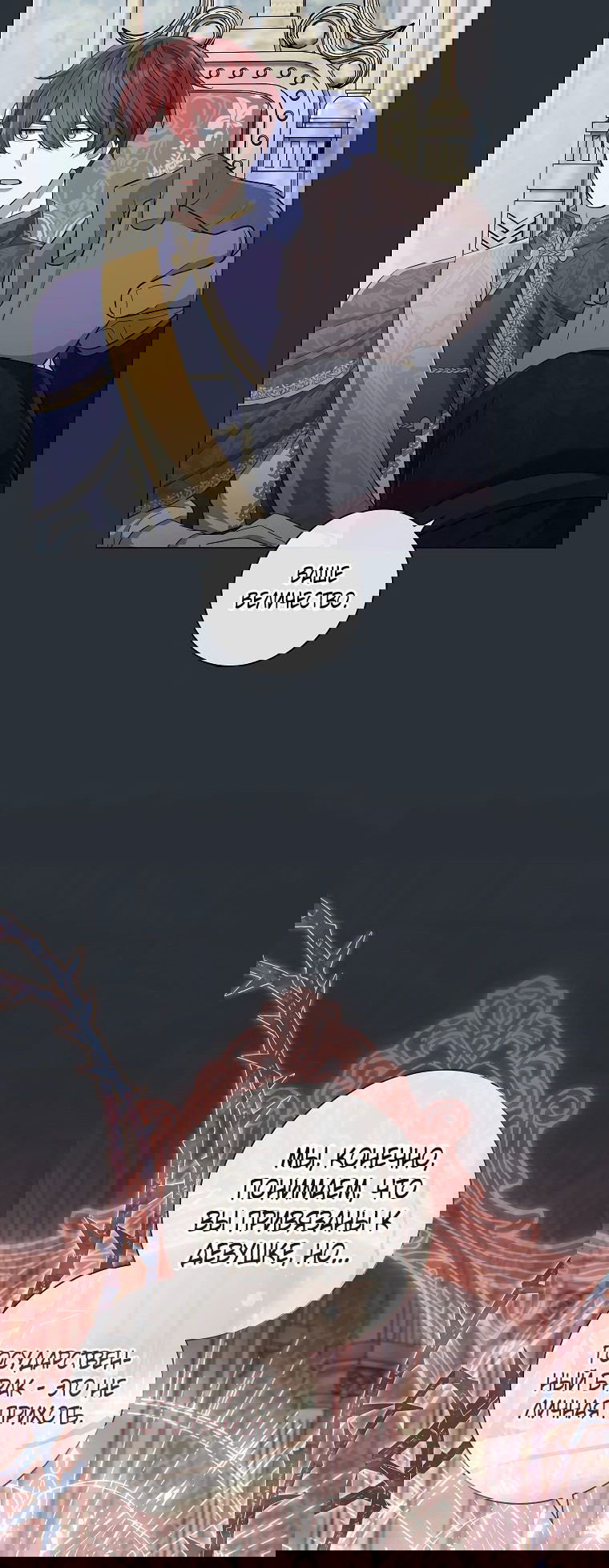 Манга Магический лорд - Глава 34 Страница 7