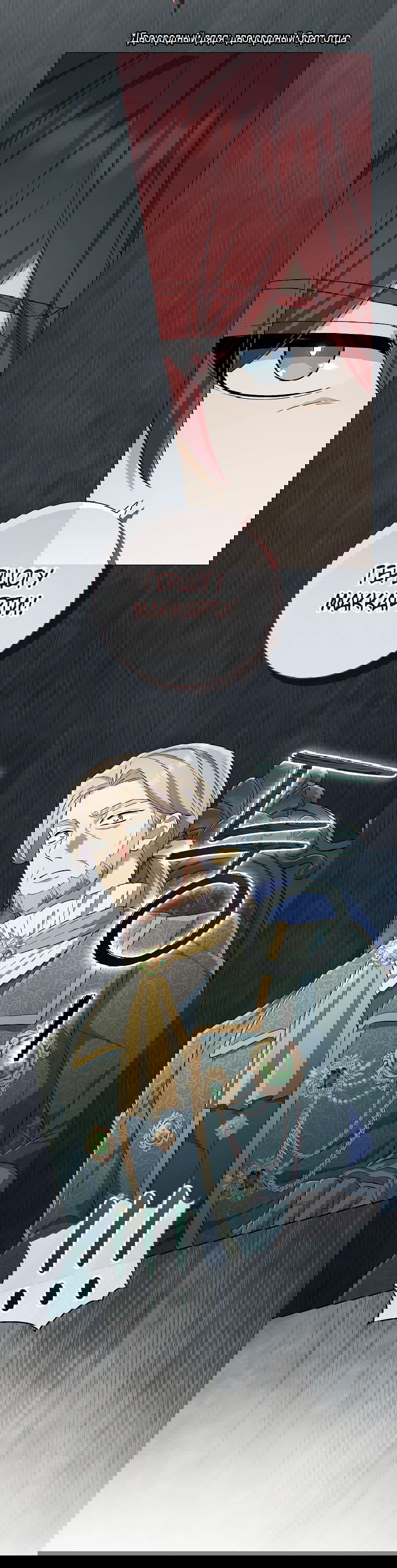 Манга Магический лорд - Глава 34 Страница 23