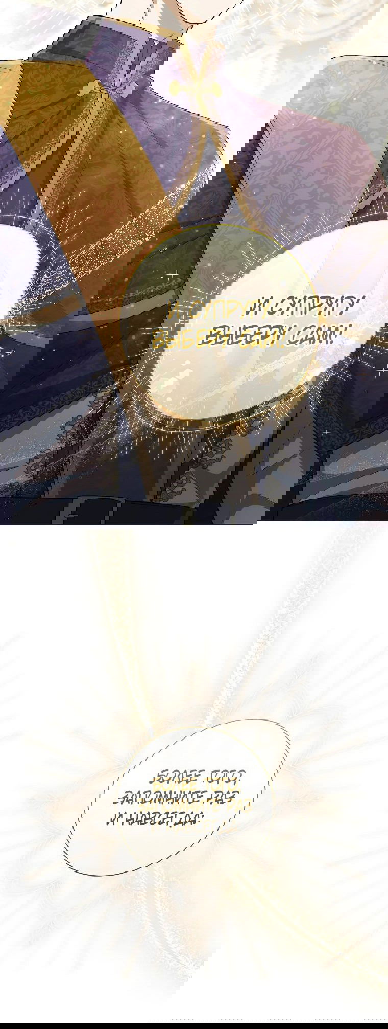 Манга Магический лорд - Глава 34 Страница 19