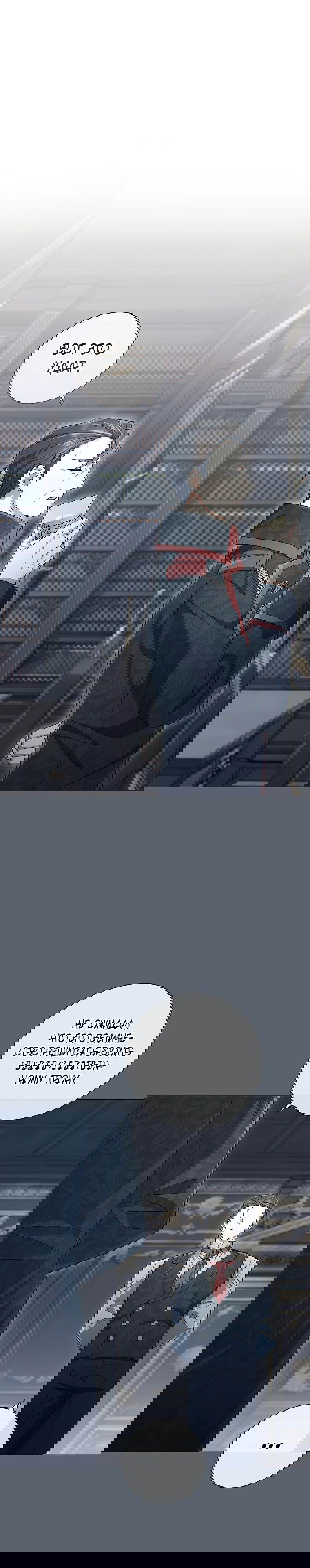 Манга Магический лорд - Глава 34 Страница 26