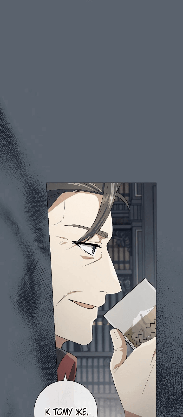 Манга Магический лорд - Глава 34 Страница 30