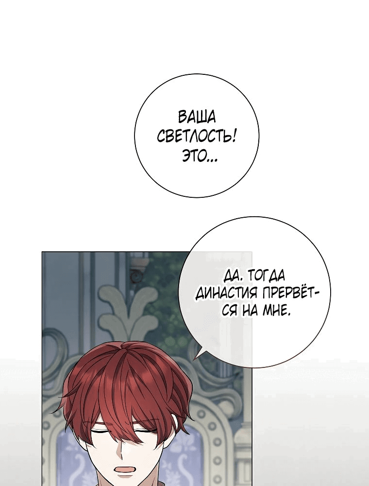 Манга Магический лорд - Глава 34 Страница 21
