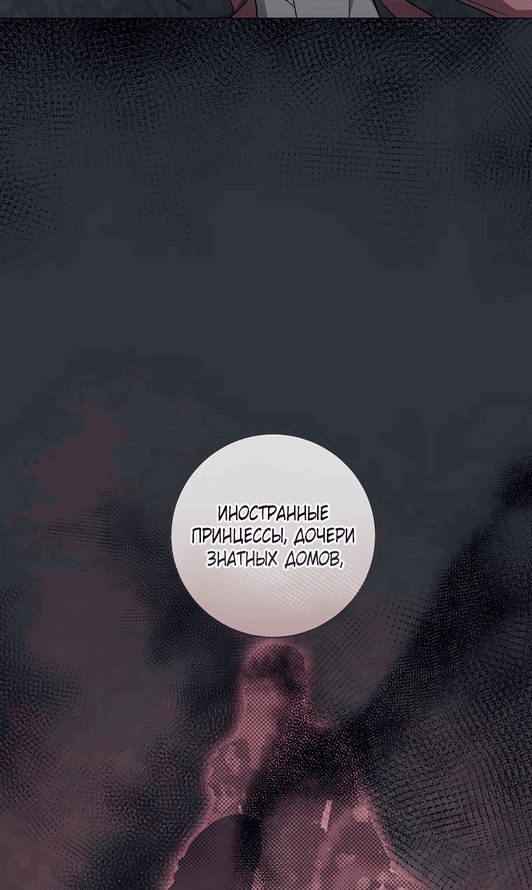 Манга Магический лорд - Глава 34 Страница 12