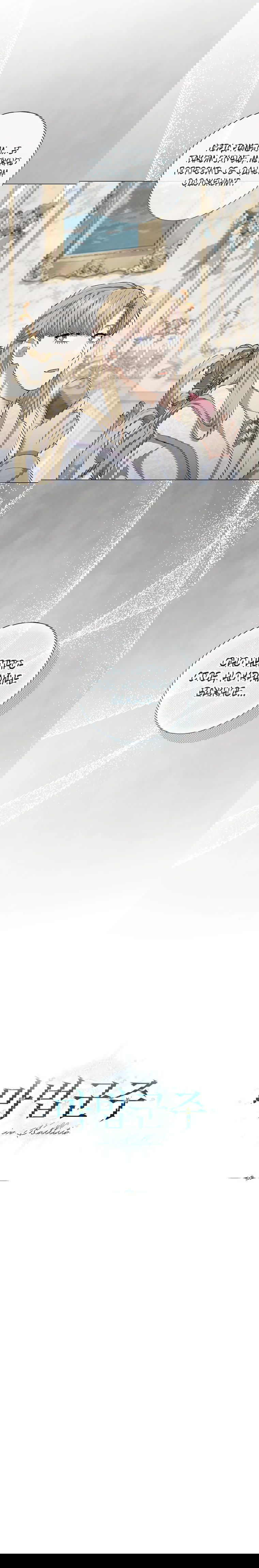 Манга Магический лорд - Глава 34 Страница 62