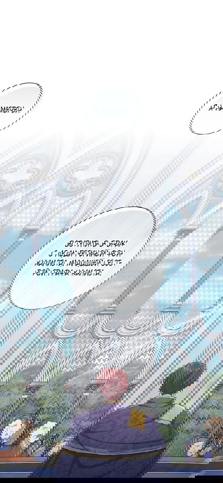 Манга Магический лорд - Глава 34 Страница 1