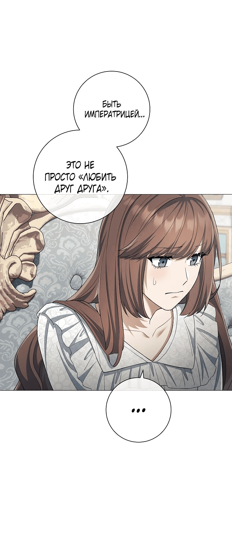 Манга Магический лорд - Глава 34 Страница 41