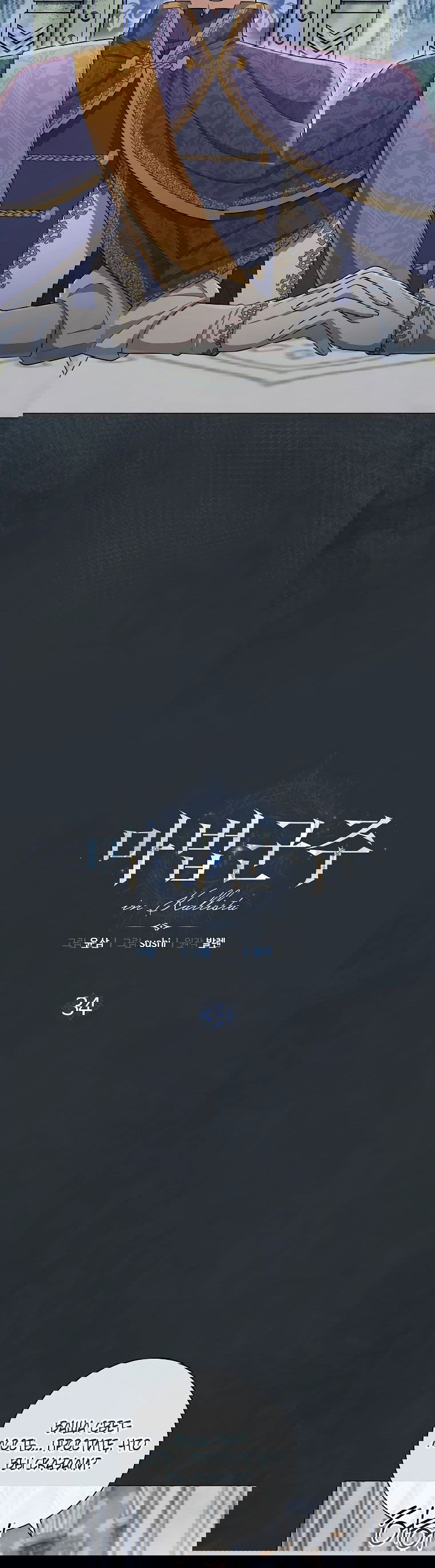 Манга Магический лорд - Глава 34 Страница 4